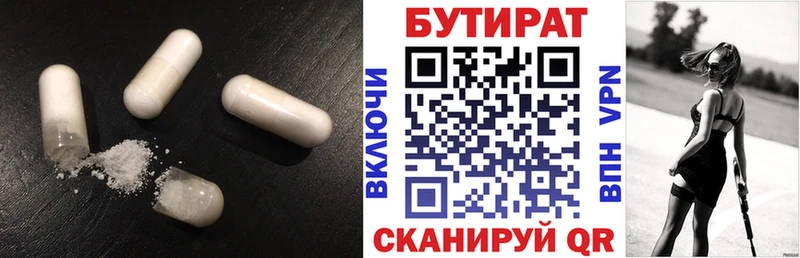 Бутират вода  гидра ТОР  Кремёнки 